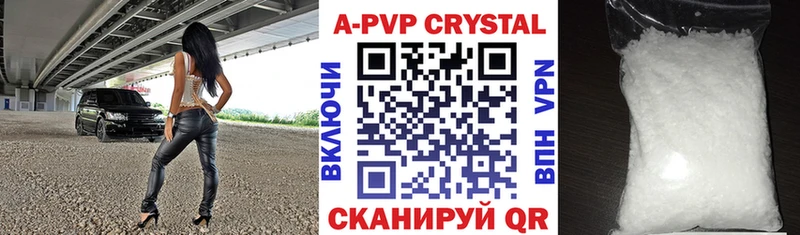 A-PVP крисы CK  Купить  Межгорье 