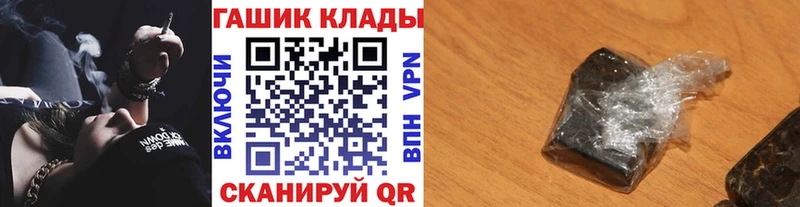 Купить где  Межгорье  ГАШ hashish 