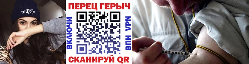 Героин Heroin Купить закладки Межгорье