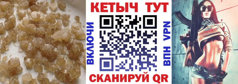 Кетамин VHQ  Купить  Межгорье 