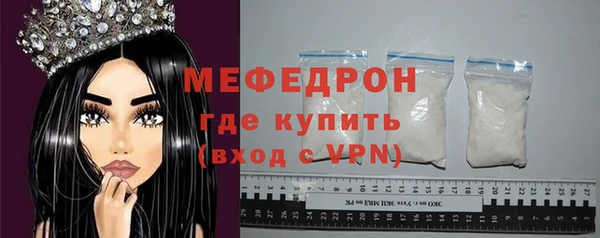 мяу мяу кристалл Бородино