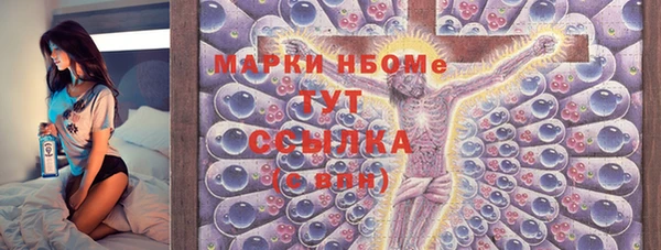 мяу мяу кристалл Бородино