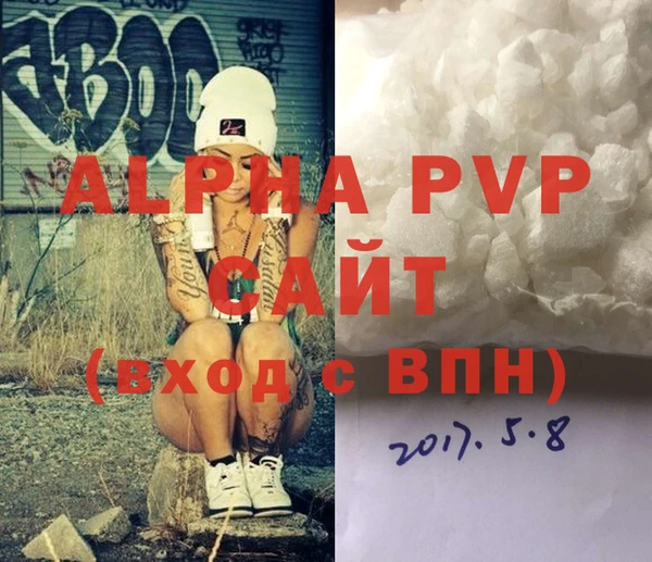 мяу мяу кристалл Бородино