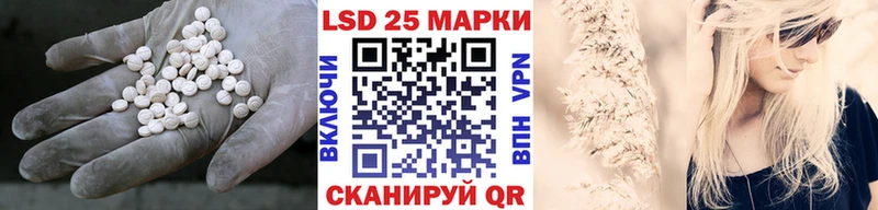Купить  Межгорье  ЛСД экстази кислота 
