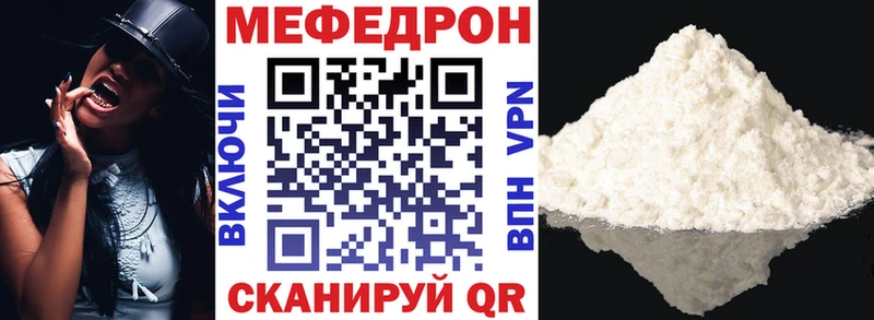 Купить закладки  Межгорье  Меф мука 