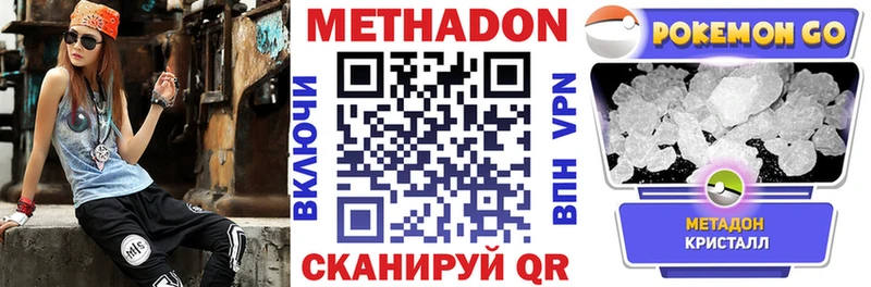 Купить закладки  Межгорье  Метадон белоснежный 
